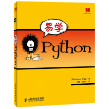 易学Python