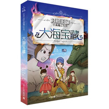 大海宝藏