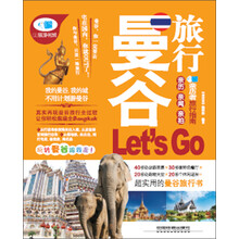 曼谷旅行Let's Go