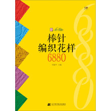 棒针编织花样6880