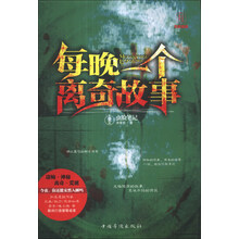 虫脸笔记-每晚一个离奇故事-第壹晚-经典新版