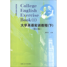 大学英语实训教程（下）（第2版）/高职高专通用教材