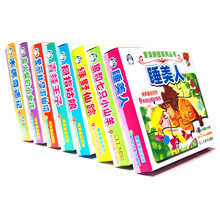 童话拼图系列丛书（套装全8册）《爱丽丝梦游仙境》 《青蛙王子》 《睡美人》 《狼和七只小山羊》 《木偶奇遇记》 《拇指姑娘》 《绿野仙踪》 《卖火柴的小女孩》
