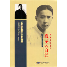 袁寒云自述