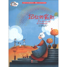 记忆的彩虹