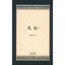 天境
