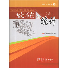 无处不在的统计-(三)
