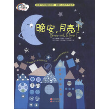 晚安.月亮!