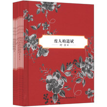 叶辛中篇小说选（典藏版）（套装共10册）