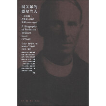 闯关东的爱尔兰人-一位传教士在乱世中国的生涯(1897-1942)