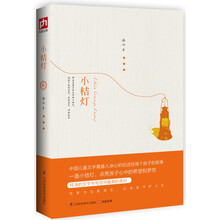 小桔灯