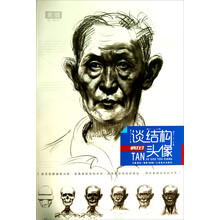 谈结构头像