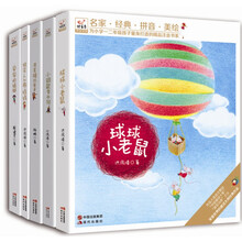 “快乐鸟”系列拼音读物（第2辑　套装共5册　附精美文具）《安安的蜻蜓》《小鼯鼠学本领》《漂亮猪找爸爸》《铁皮人和布娃娃》《球球小老鼠》
