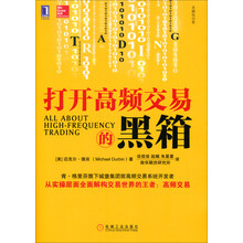 金融知识堂:打开高频交易的黑箱