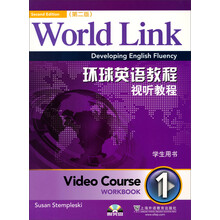 环球英语教程：视听教程（第2版）（学生用书1）（附光盘）