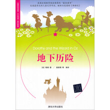 地下历险(名著双语读物·中文导读·英文原版)