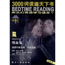 吸血鬼（纯英文版）