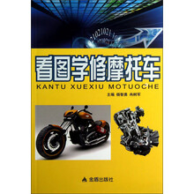 看图学修摩托车