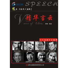 悦读·月读英文诵典：精华言云（附光盘1张）