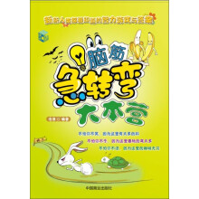 脑筋急转弯大本营