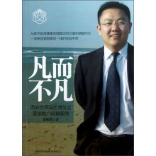 凡而不凡:西安世界园艺博览会营销推广经典案例