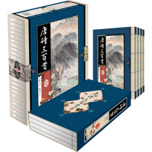 藏书阁:唐诗三百首(套装4共册)
