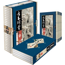 藏书阁:古玉珍赏(套装全4册)