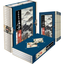藏书阁：名家集注庄子（套装共4册）