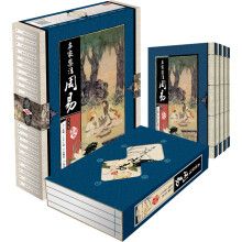 藏书阁:名家集注周易(套装全4册)