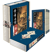 藏书阁：黄帝内经（套装共4册）