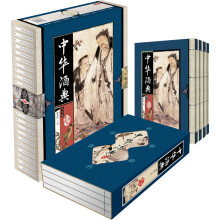藏书阁：中华酒典（套装共4册）