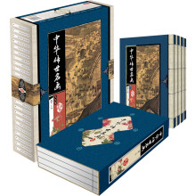 藏书阁：中华传世名画（套装共4册）