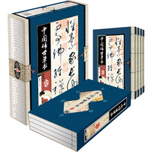 藏书阁：中国传世草书