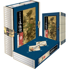 藏书阁：名家集注道德经（套装共4册）