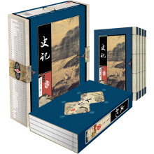 史记(藏书阁)