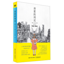 亲爱的邦尼