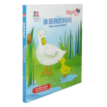 小猪叮当·翻翻书系列：谁是我的妈妈