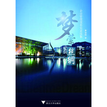 梦萦丝绸：企业管理变革实录续集