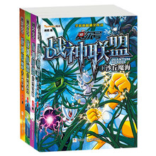赛尔号战神联盟(套装共4册)1-4