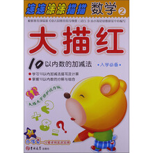 数学2-大描红
