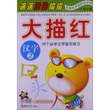 汉字2-大描红
