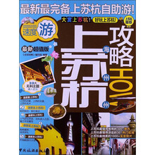上海苏州杭州攻略