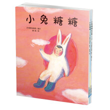 花木马绘本坊·小兔糖糖系列（套装共2册）《小兔糖糖》 《小兔糖糖的月亮》