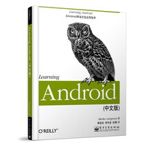 Learning Android（中文版）