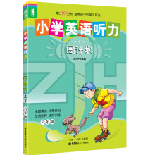 龙腾英语：小学英语听力周计划（6年级）（附MP3光盘1张）