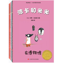 小虫和最好的爸爸（套装共6册）