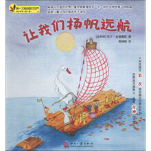 让我们扬帆远航