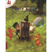 我创造了名画