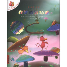我梦游到仙境