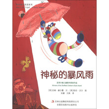 神秘的暴风雨